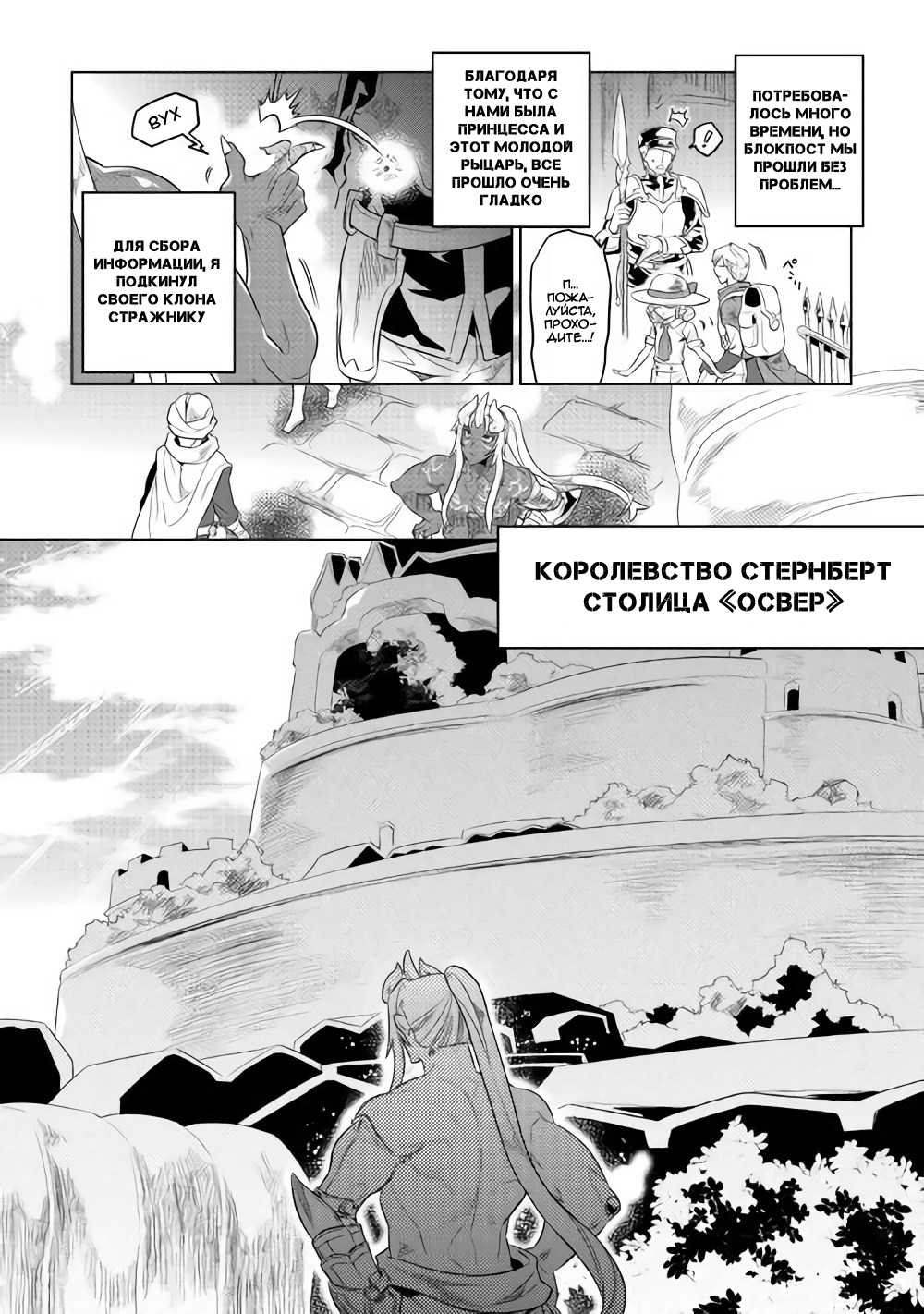 Read Re Monster RU Manga Online