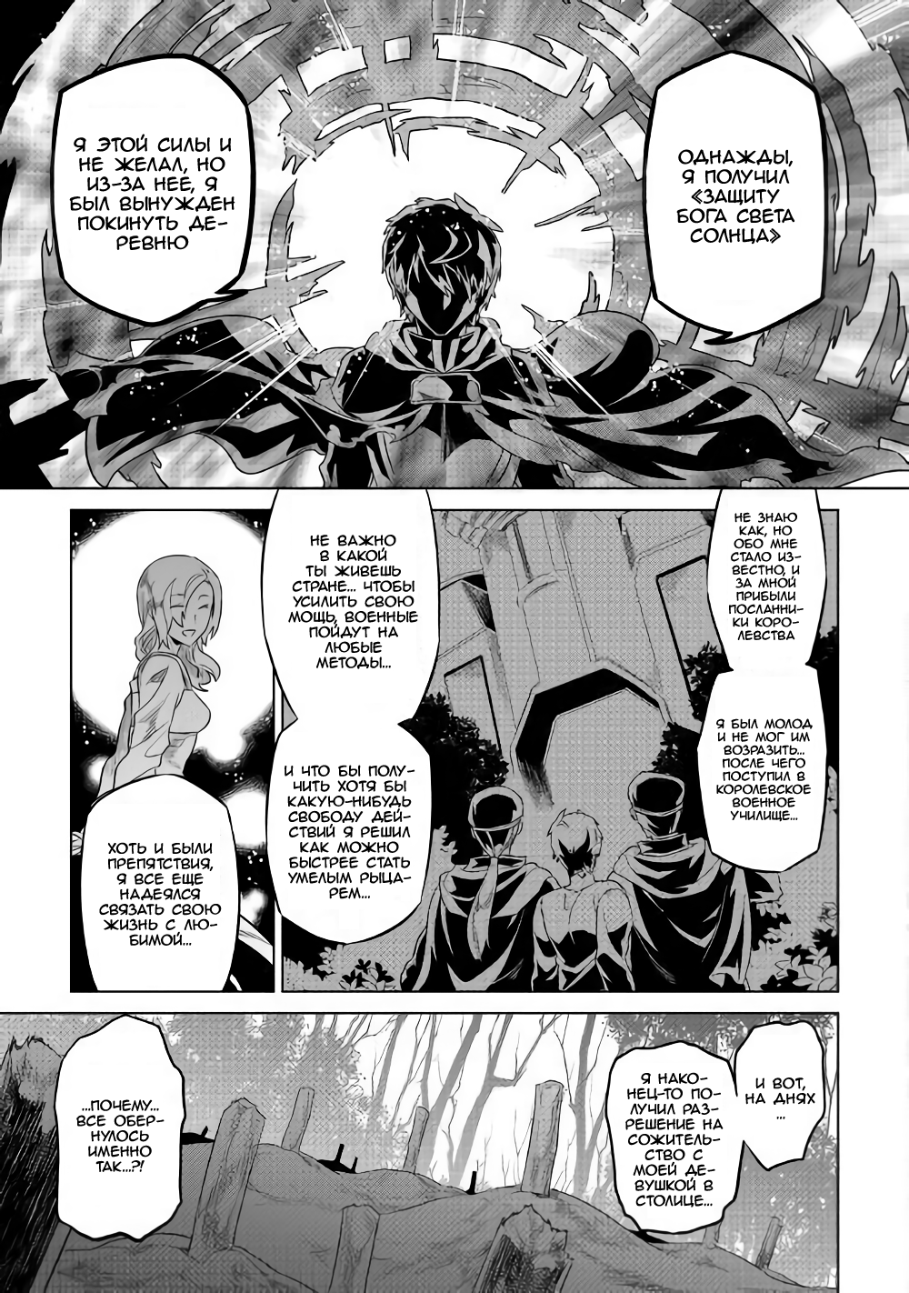 Read Re Monster RU Manga Online