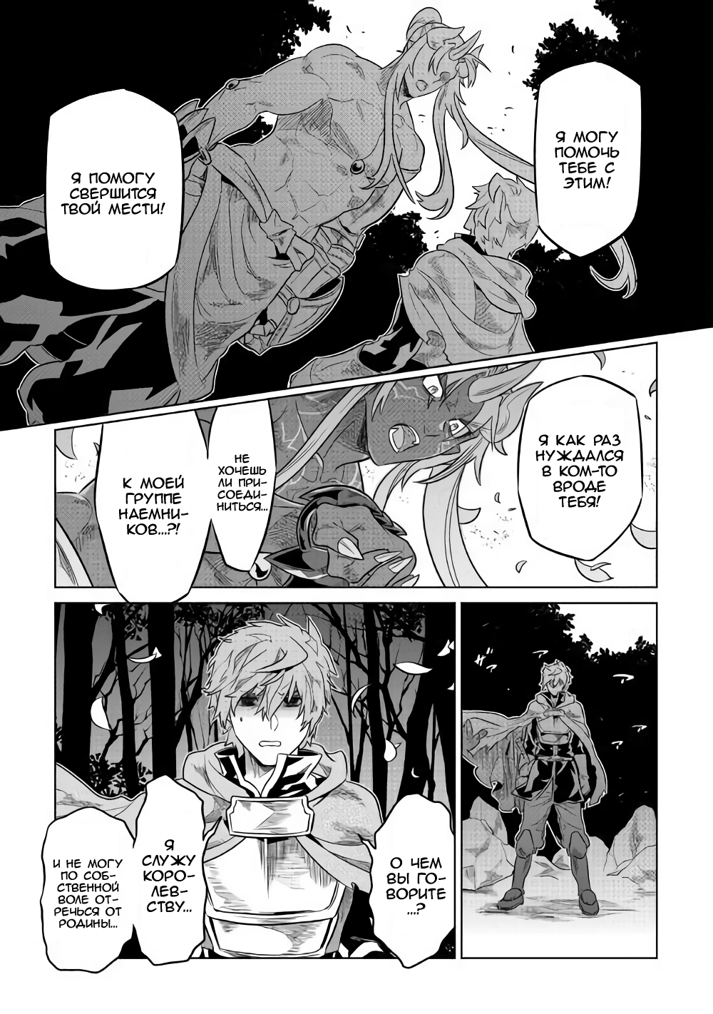 Read Re Monster RU Manga Online