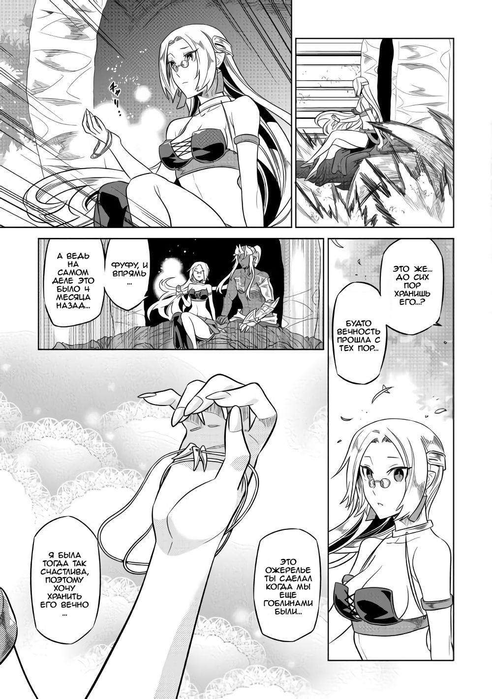 Read Re Monster RU Manga Online