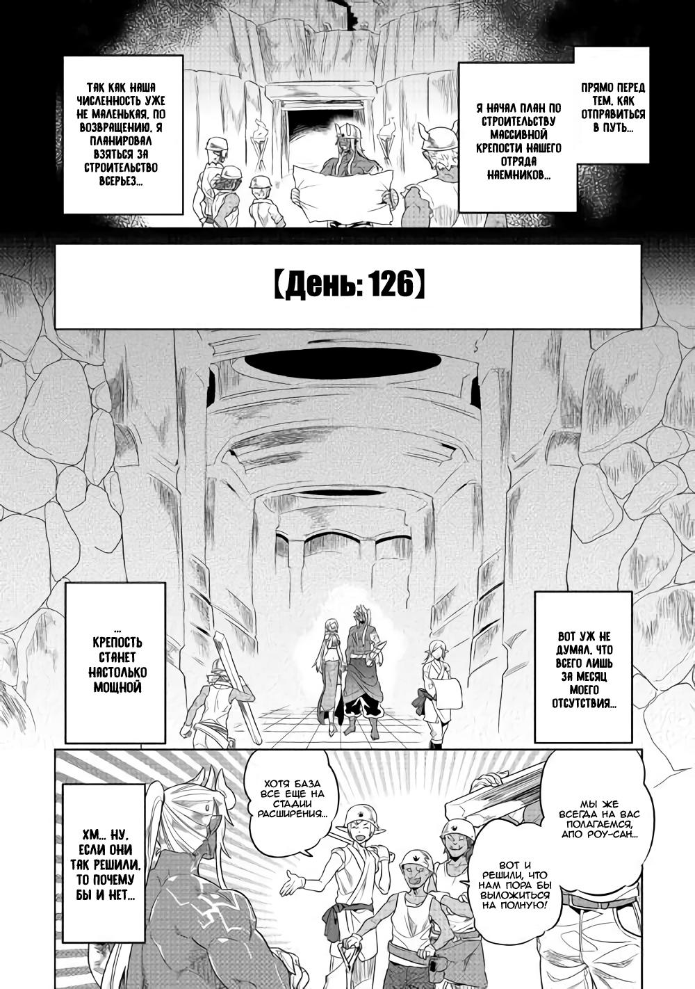 Read Re Monster RU Manga Online