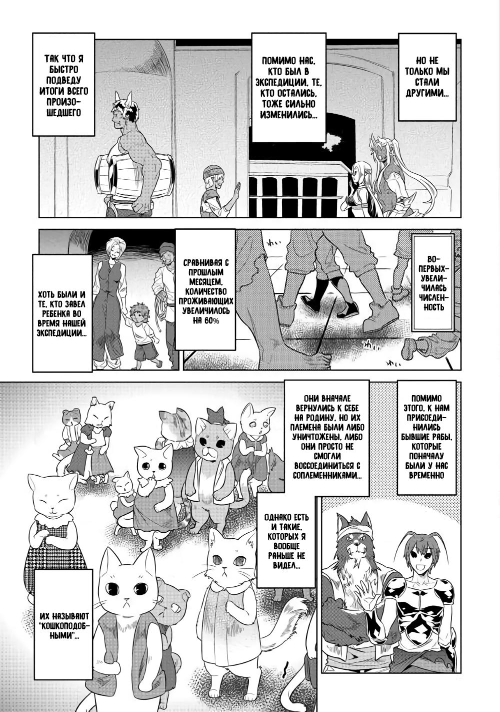 Read Re Monster RU Manga Online