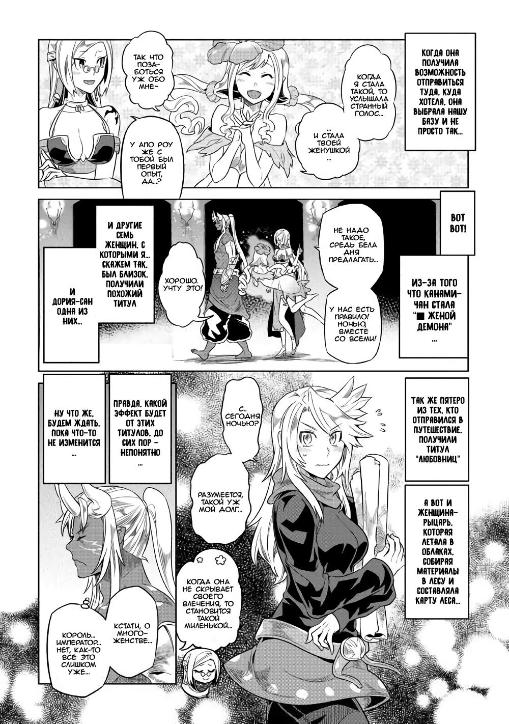 Read Re Monster RU Manga Online