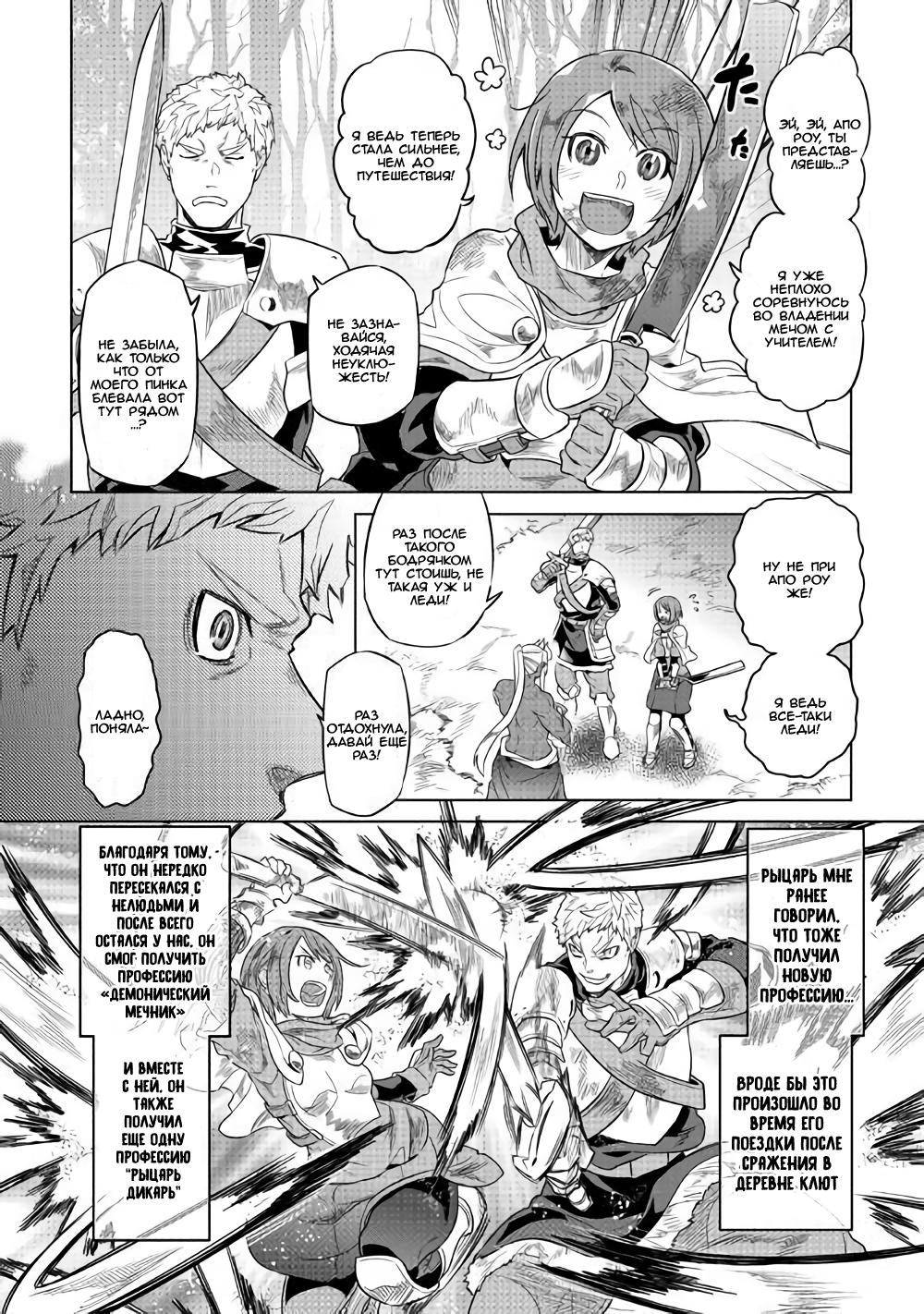 Read Re Monster RU Manga Online