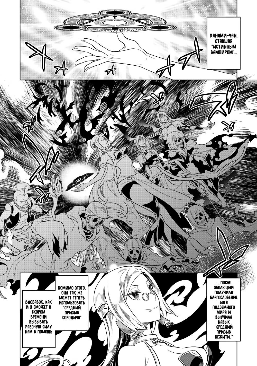 Read Re Monster RU Manga Online