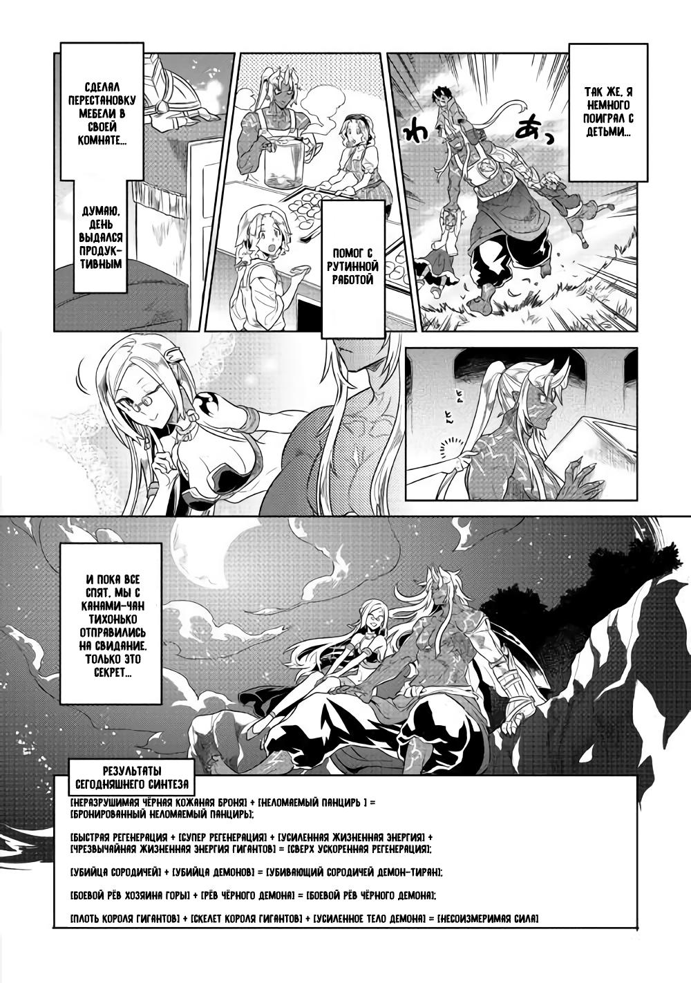 Read Re Monster RU Manga Online