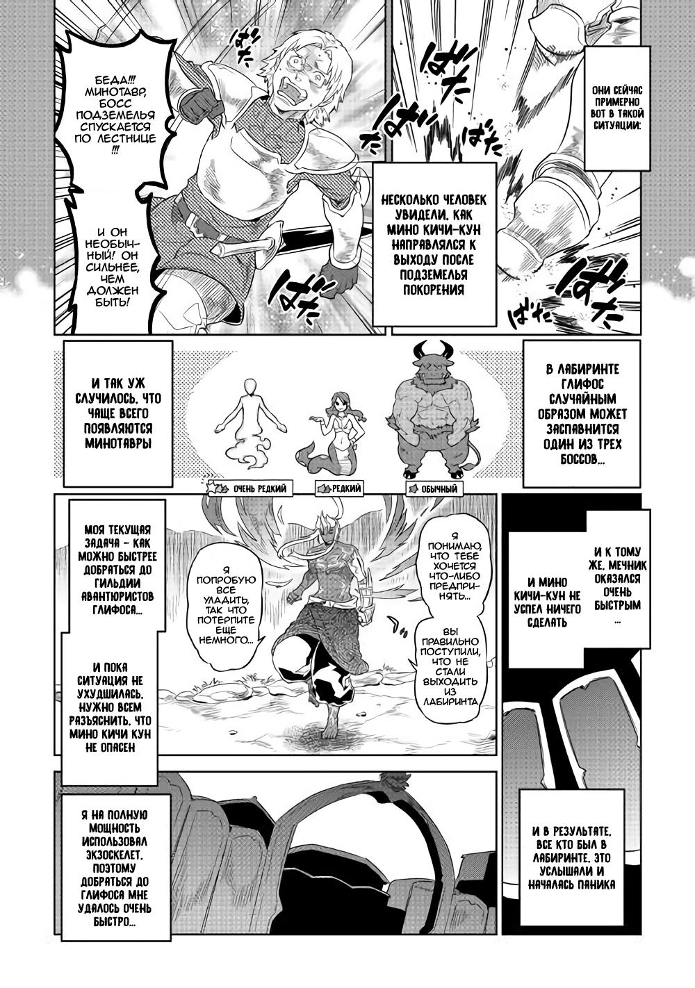 Read Re Monster RU Manga Online