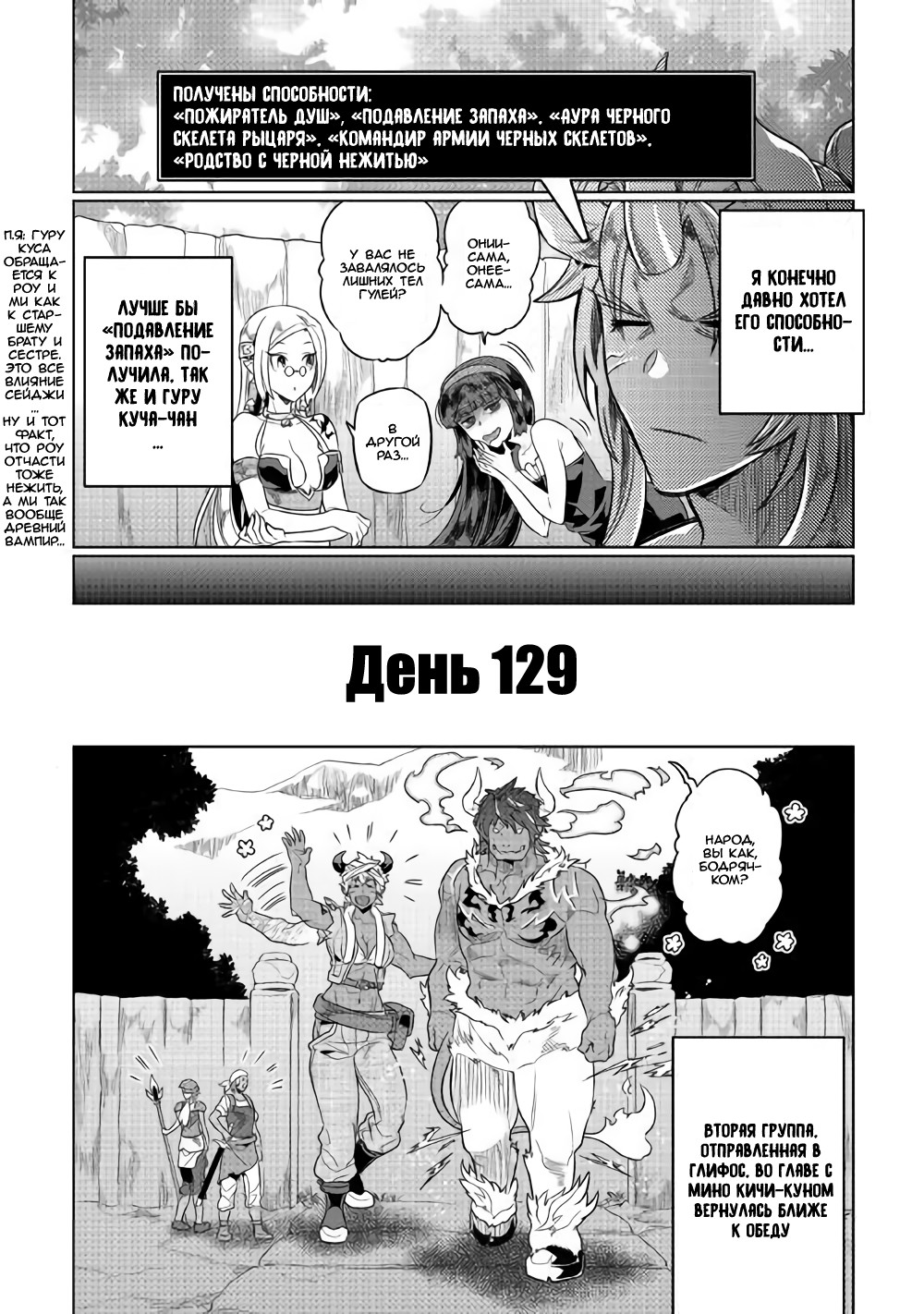 Read Re Monster RU Manga Online