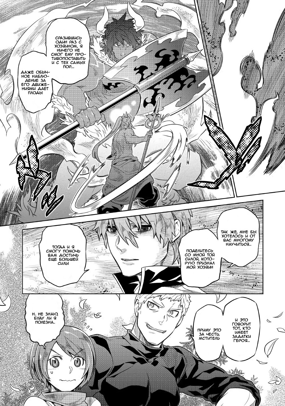 Read Re Monster RU Manga Online