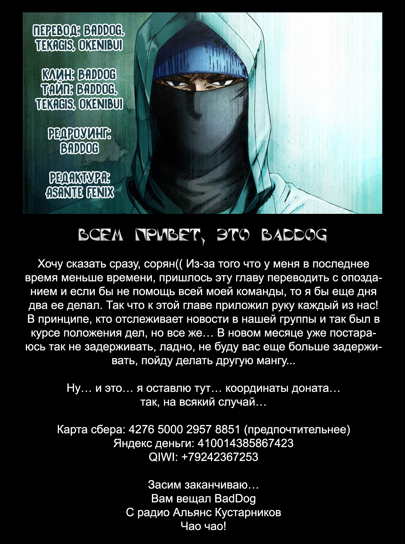 Read Re Monster RU Manga Online