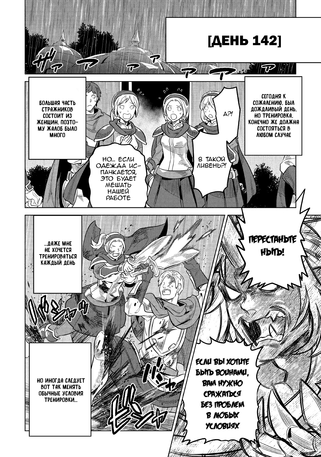 Read Re Monster RU Manga Online