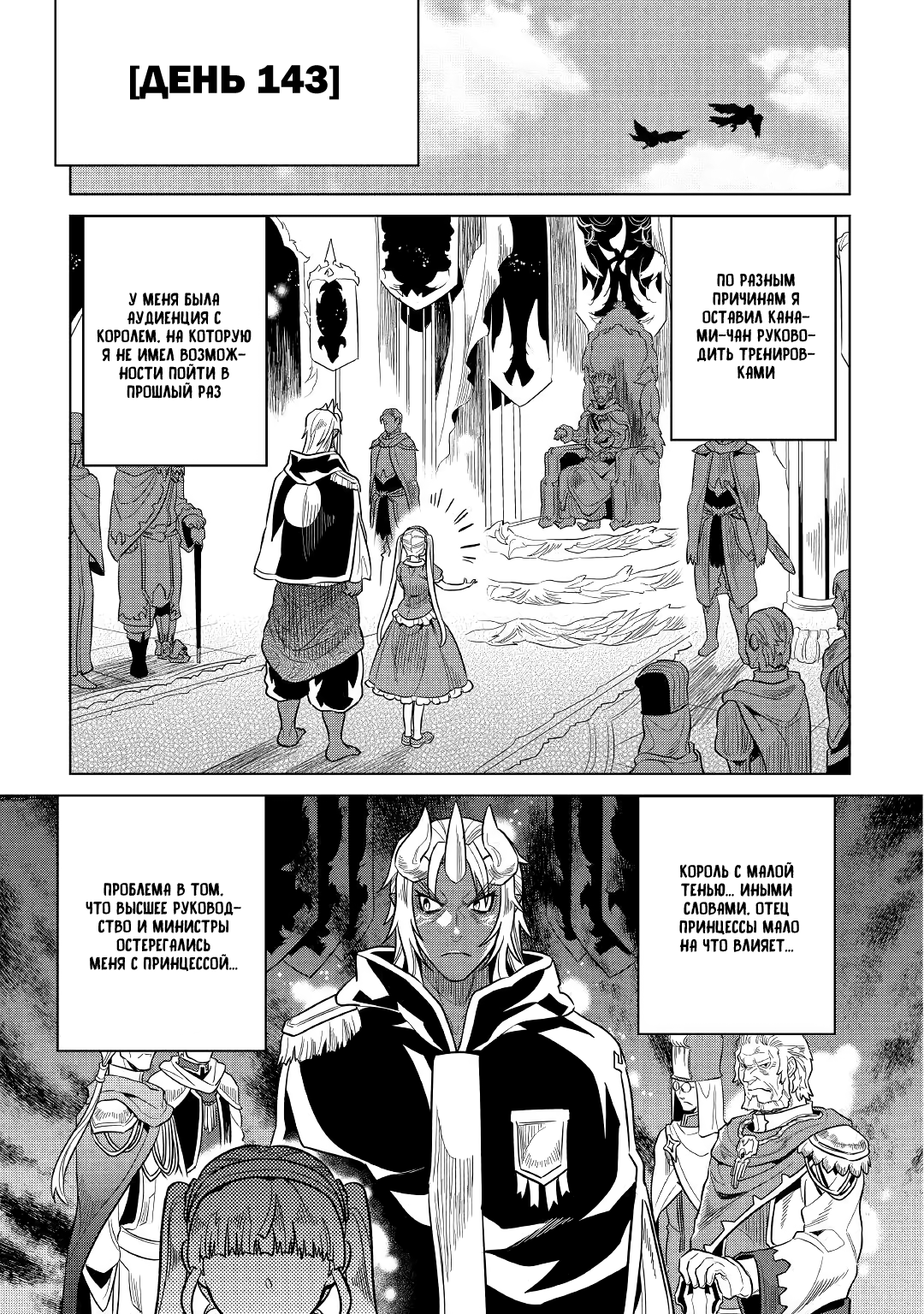 Read Re Monster RU Manga Online