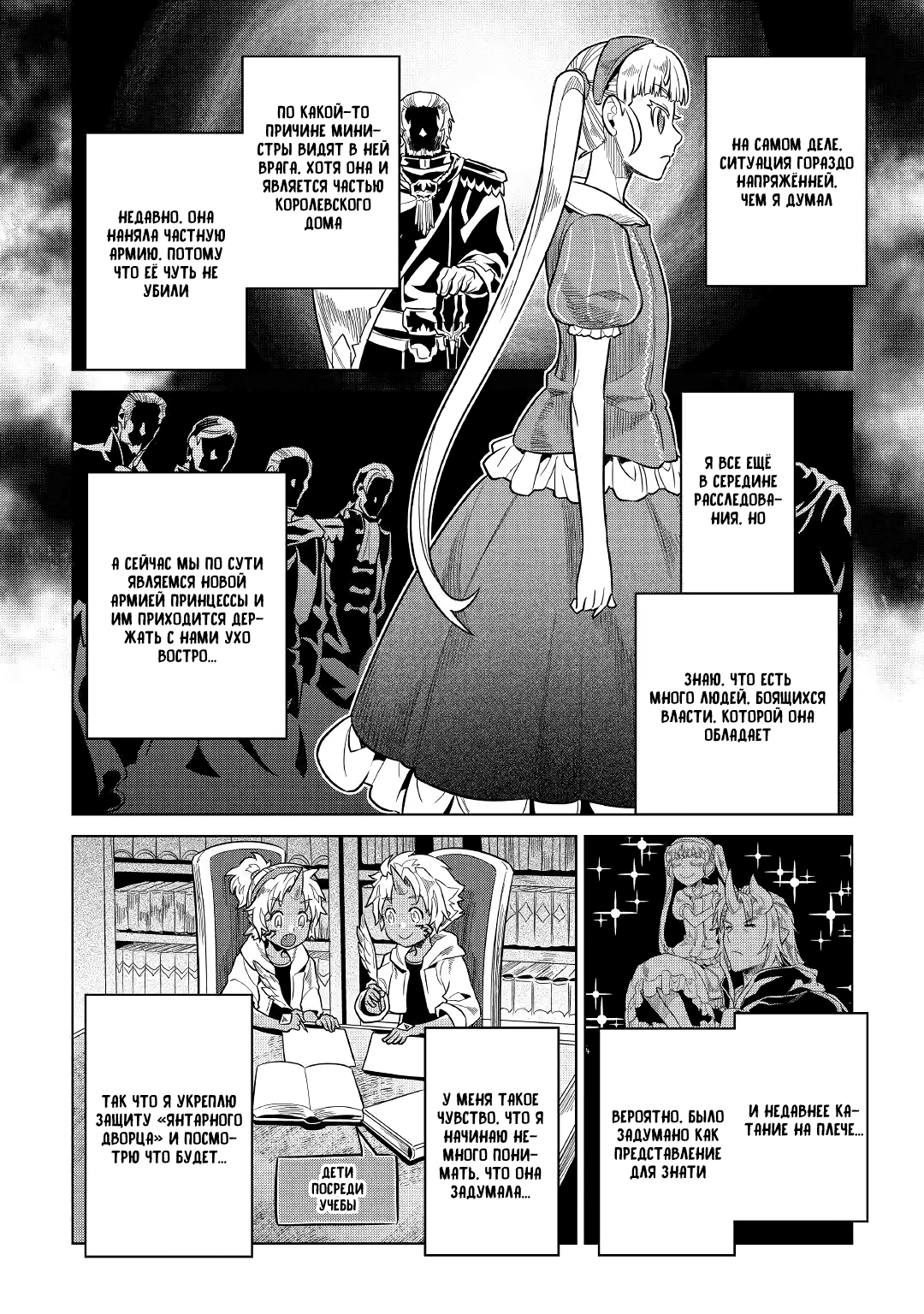 Read Re Monster RU Manga Online