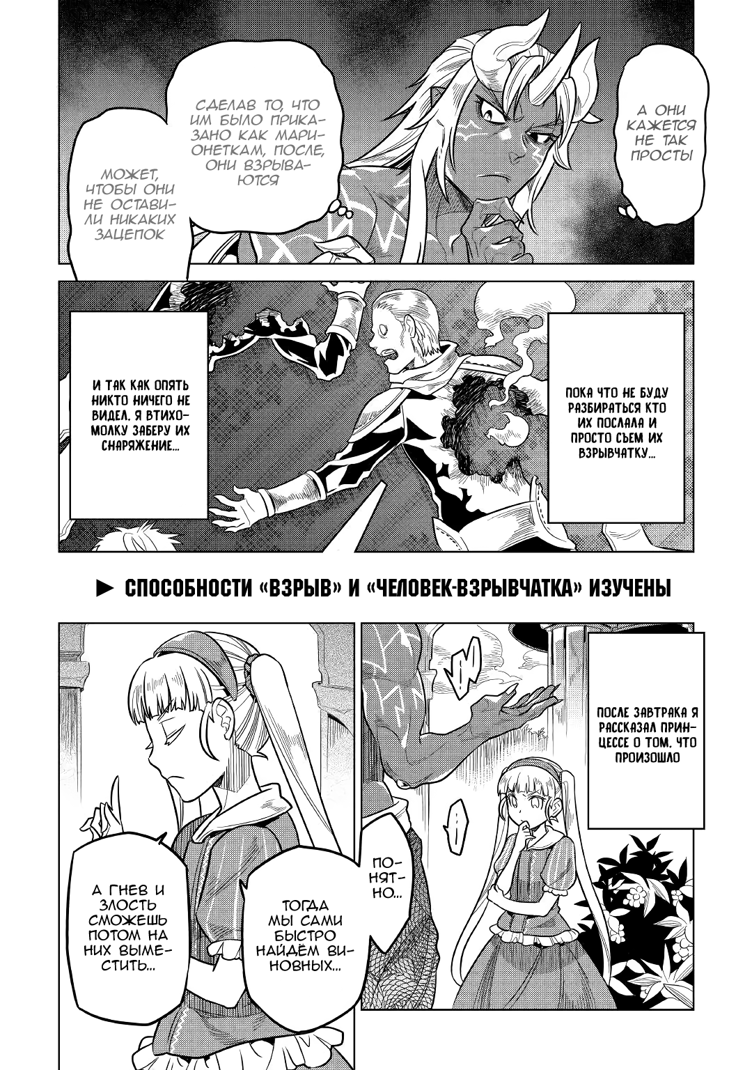 Read Re Monster RU Manga Online
