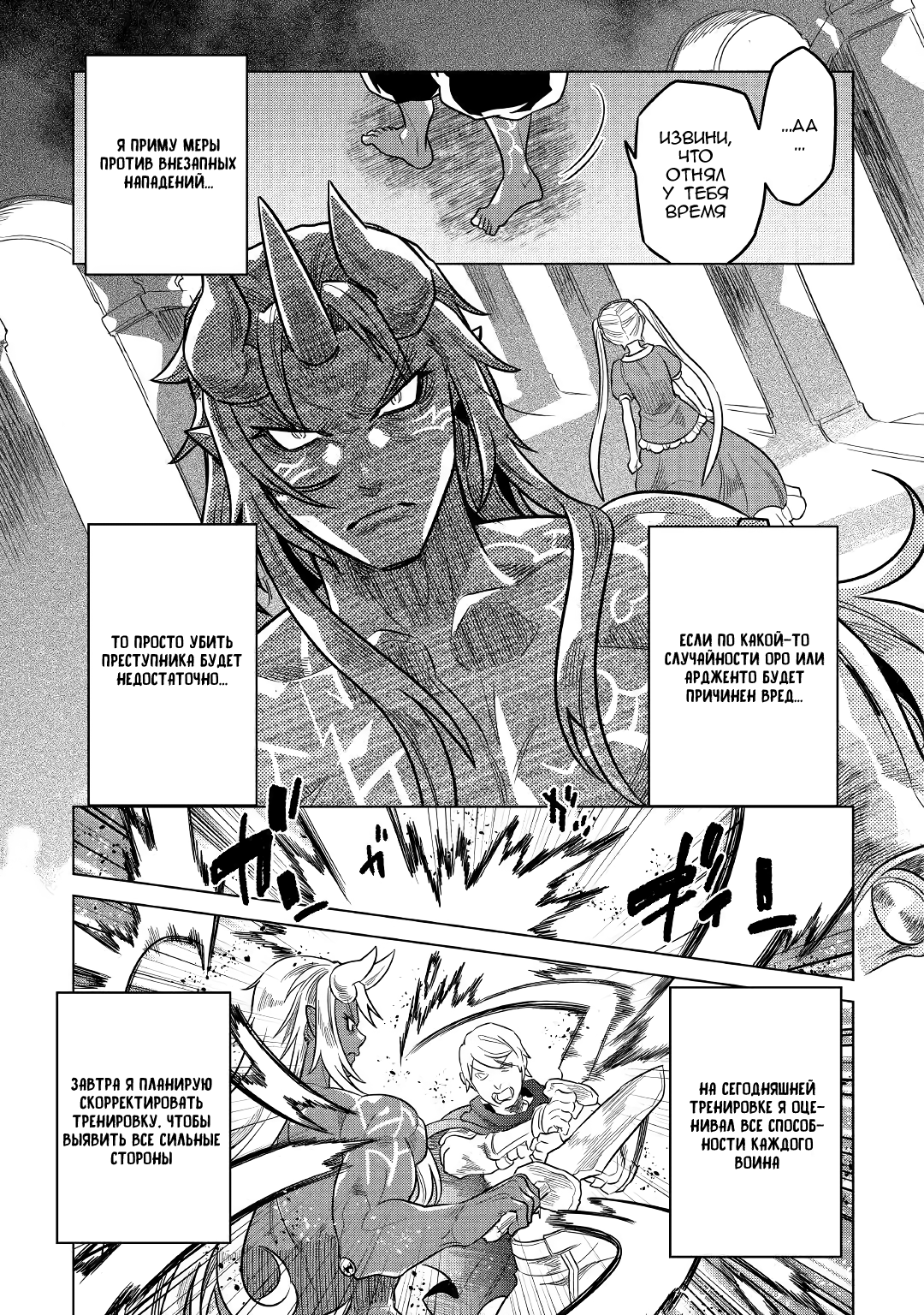 Read Re Monster RU Manga Online