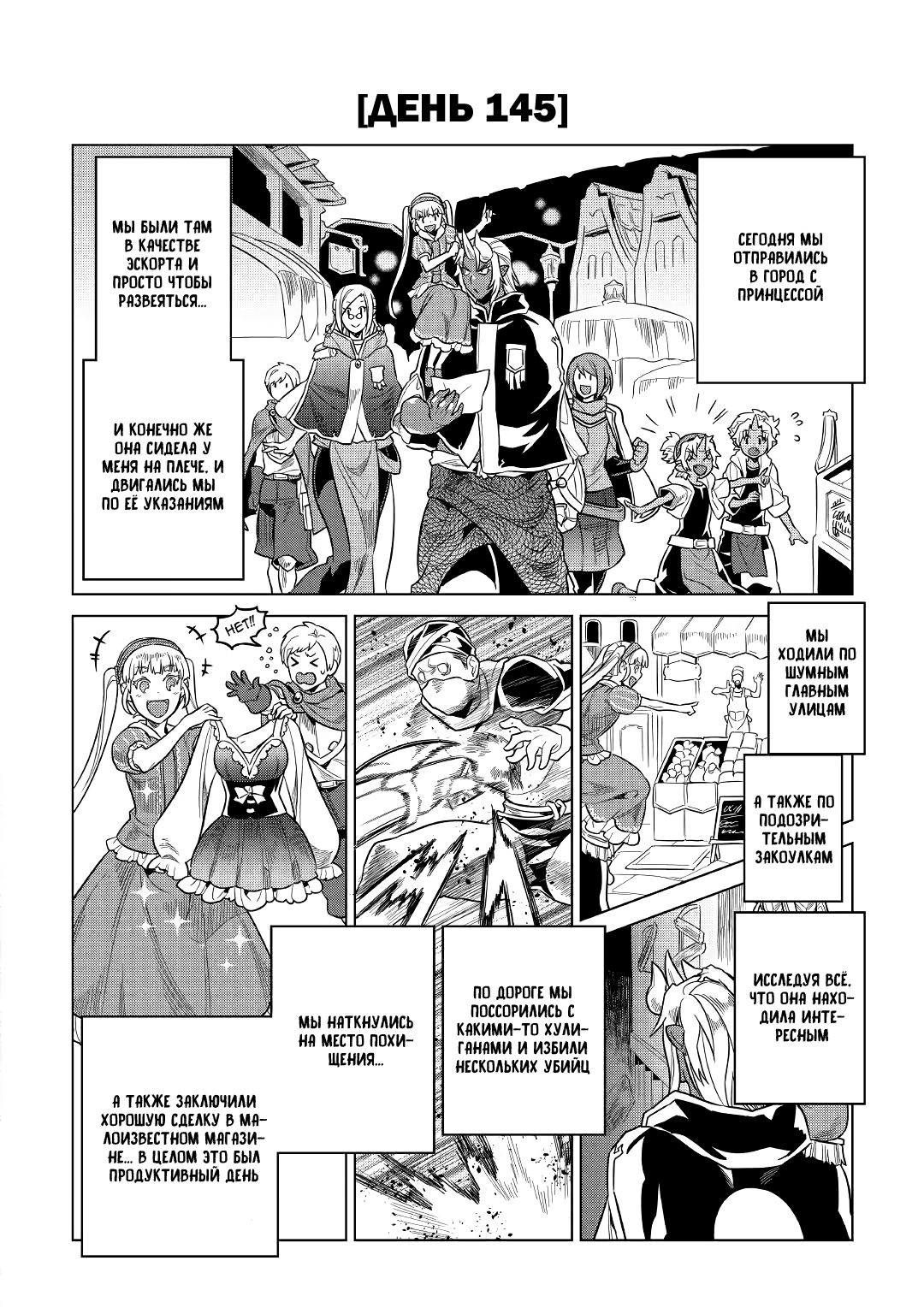 Read Re Monster RU Manga Online
