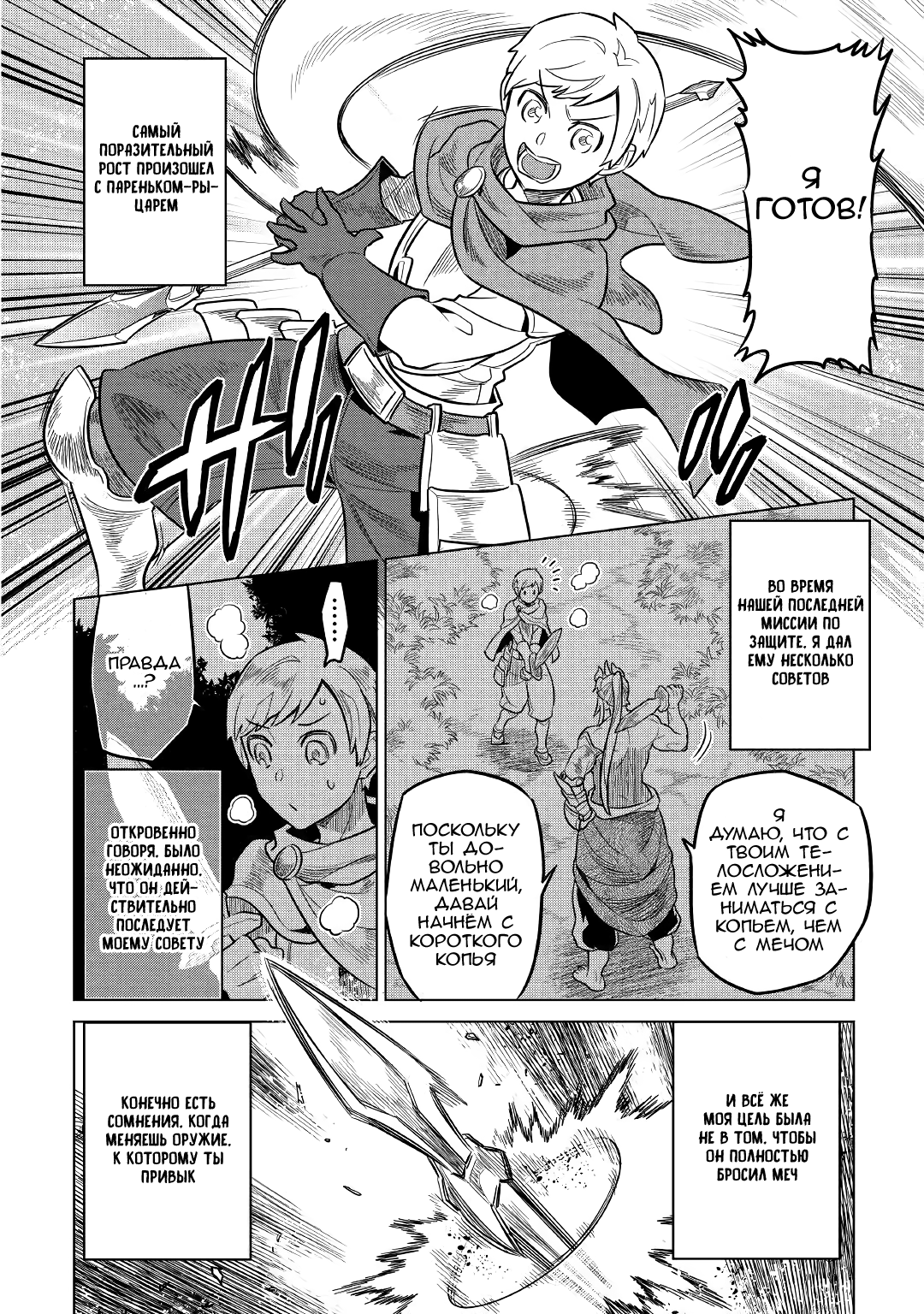 Read Re Monster RU Manga Online
