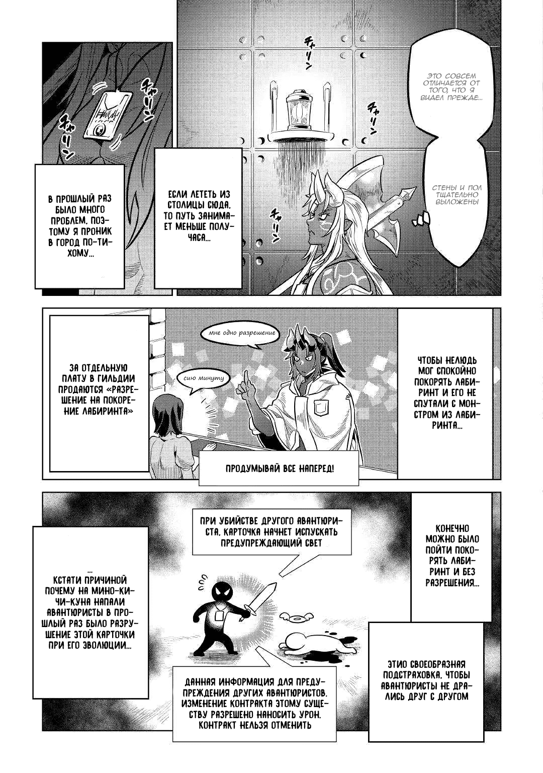 Read Re Monster RU Manga Online