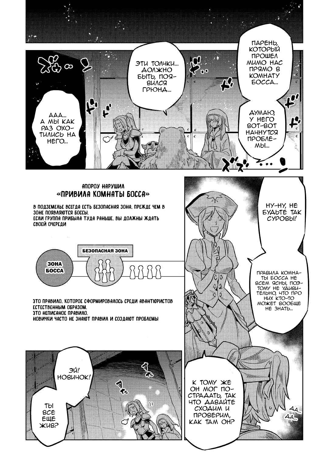 Read Re Monster RU Manga Online