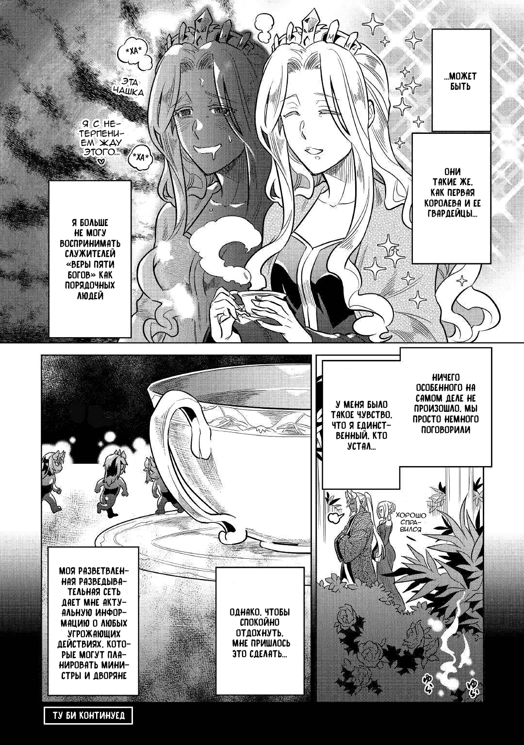 Read Re Monster RU Manga Online
