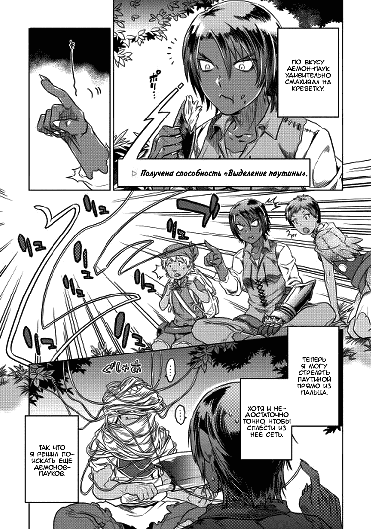 Read Re Monster RU Manga Online