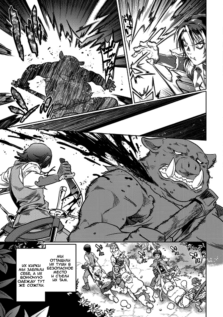 Read Re Monster RU Manga Online