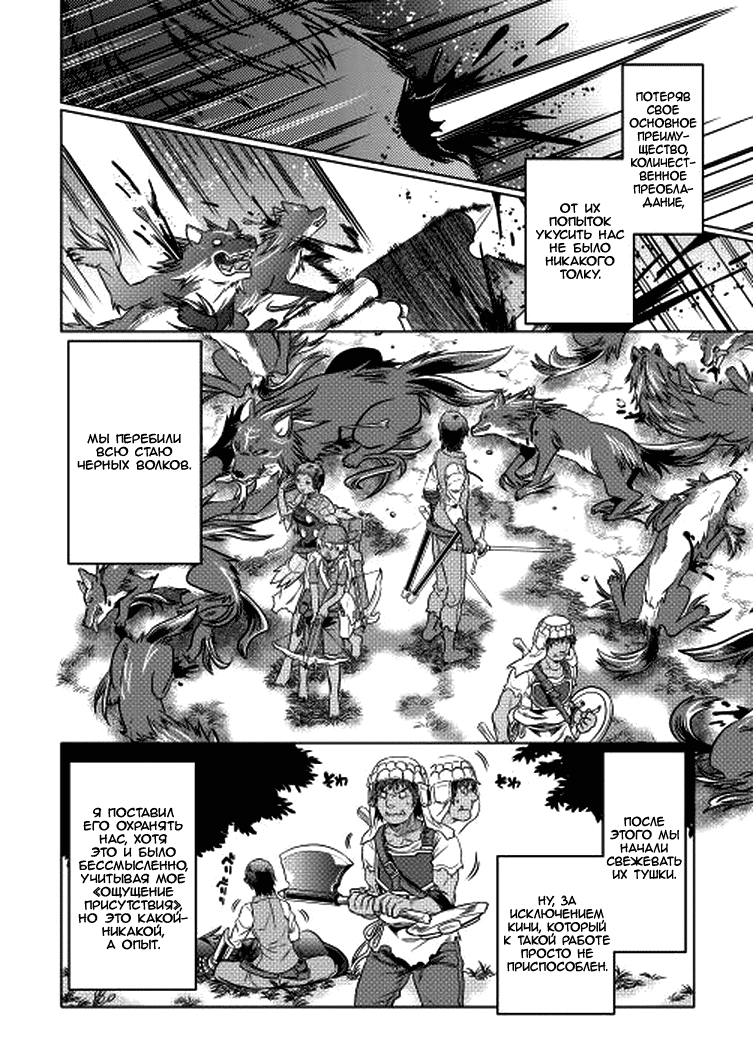 Read Re Monster RU Manga Online