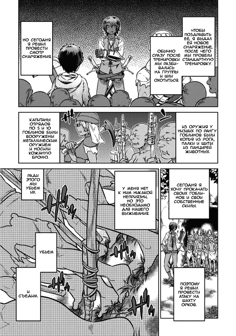 Read Re Monster RU Manga Online