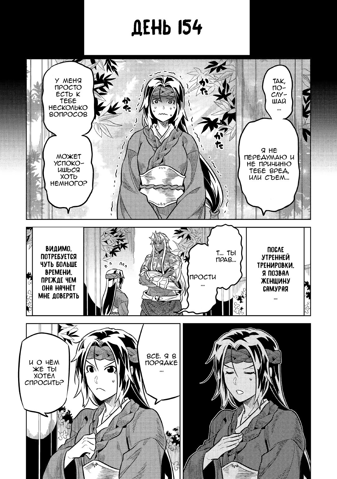 Read Re Monster RU Manga Online