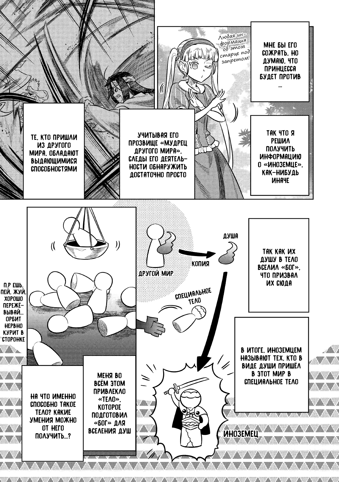 Read Re Monster RU Manga Online