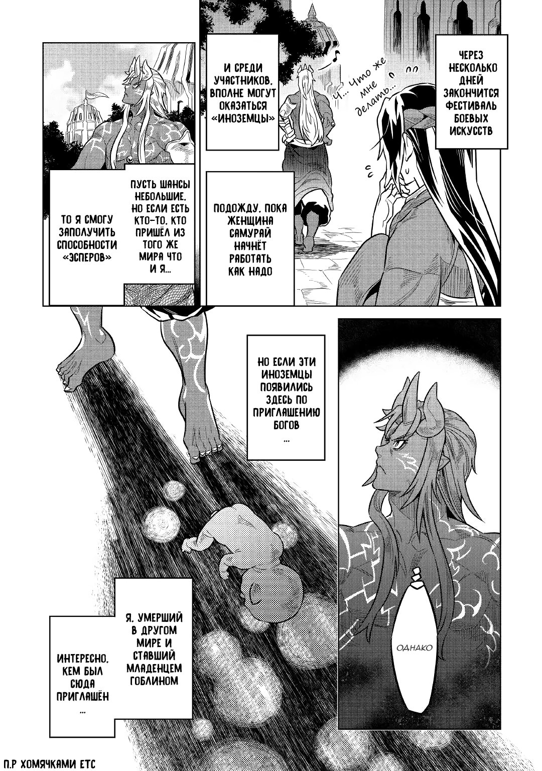 Read Re Monster RU Manga Online