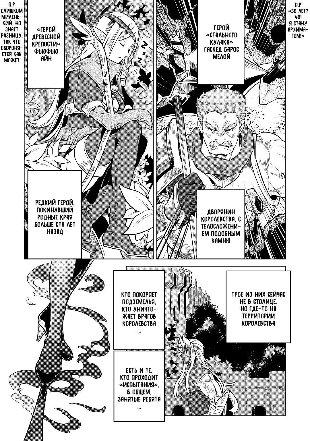 Read Re Monster RU Manga Online