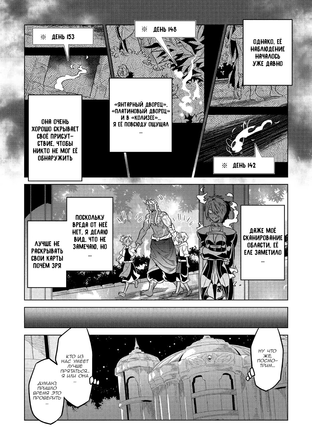 Read Re Monster RU Manga Online