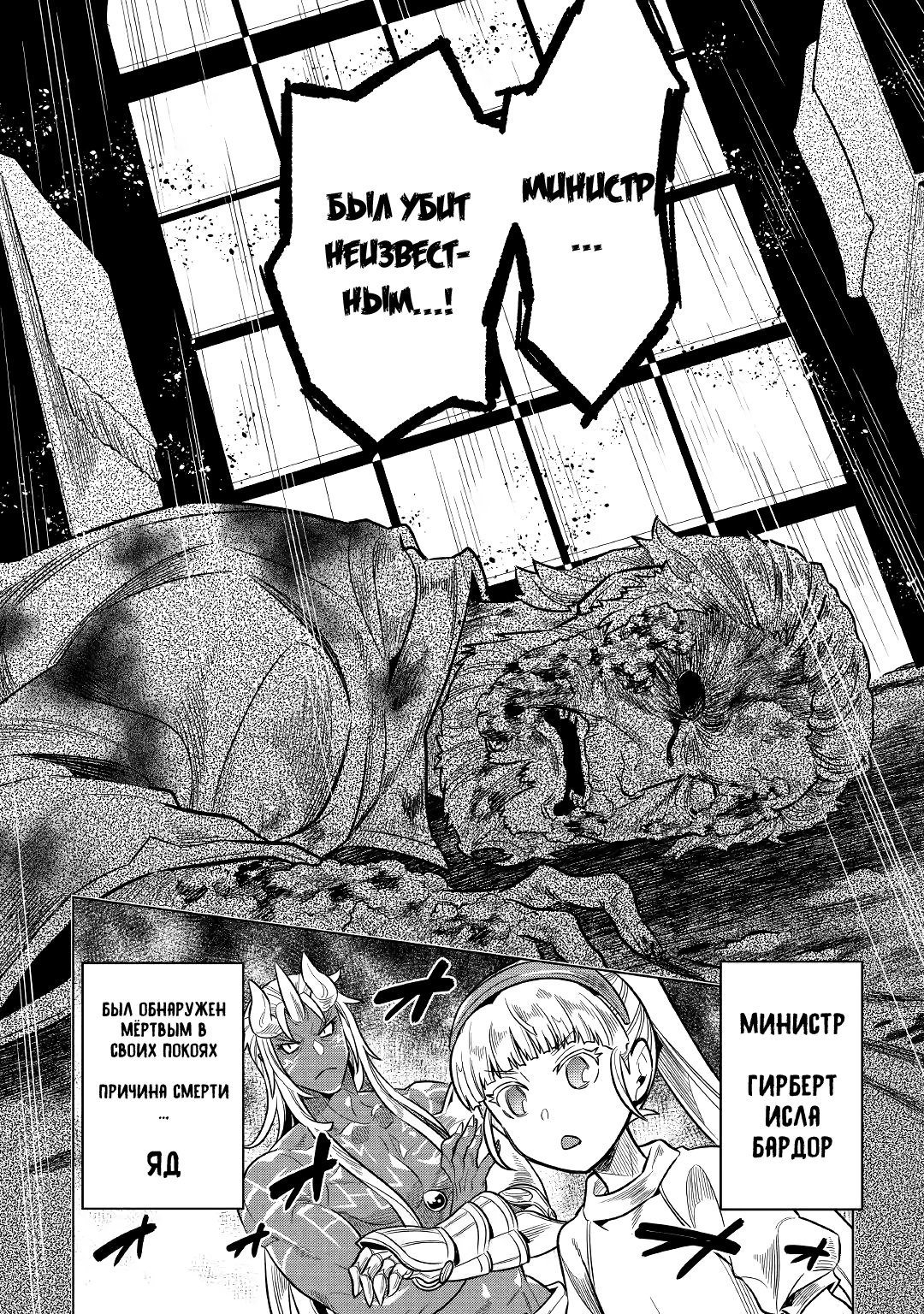 Read Re Monster RU Manga Online