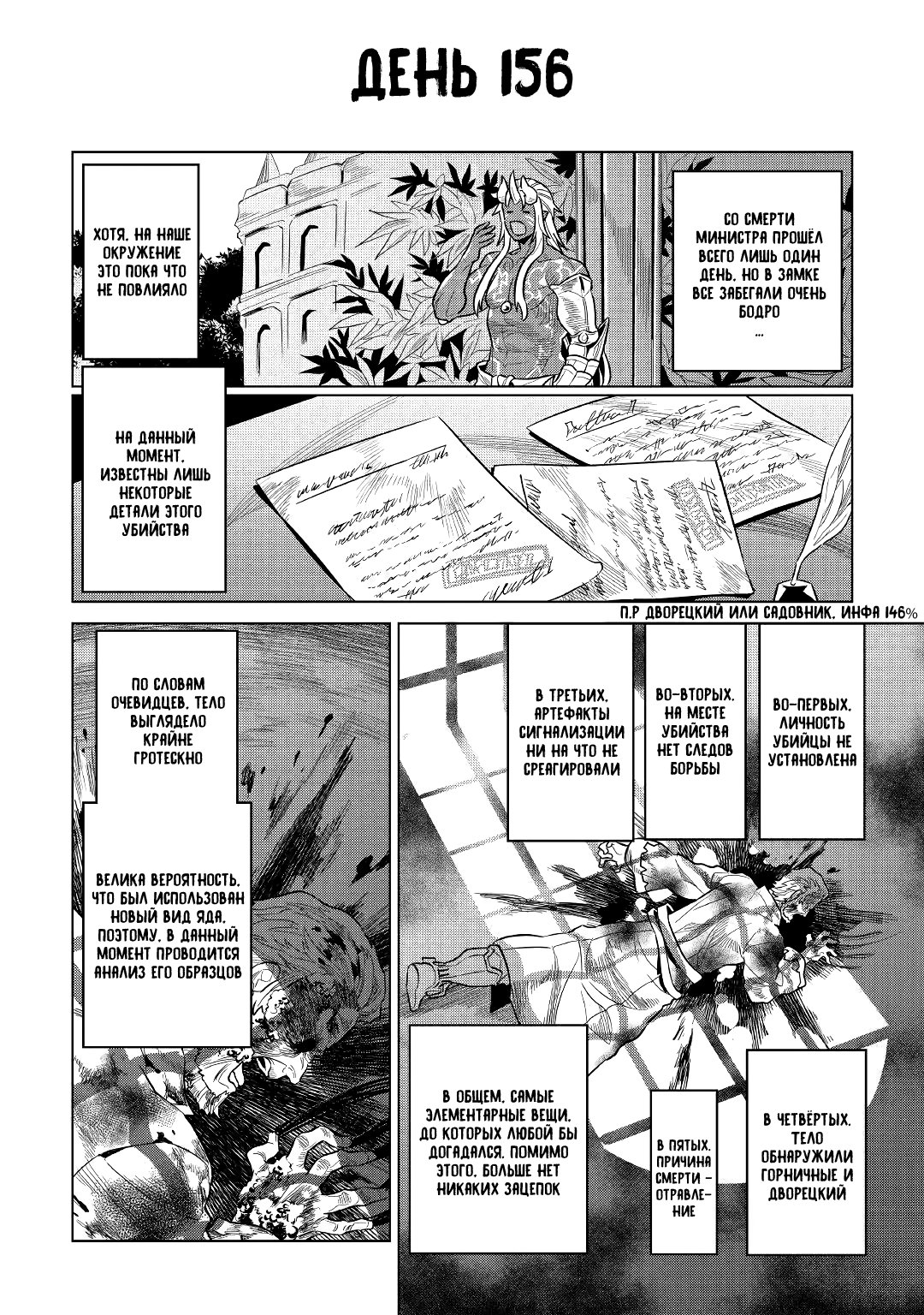Read Re Monster RU Manga Online