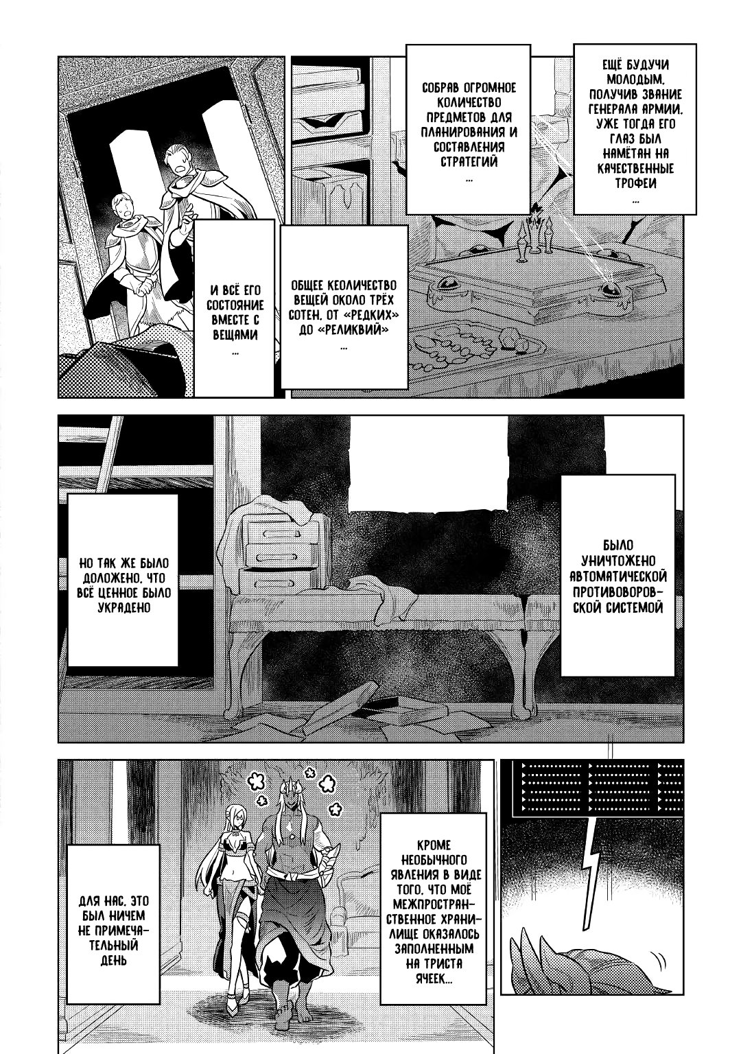 Read Re Monster RU Manga Online