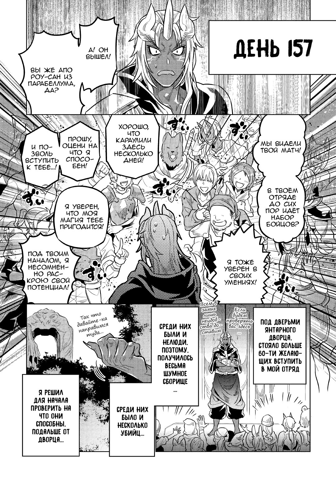 Read Re Monster RU Manga Online