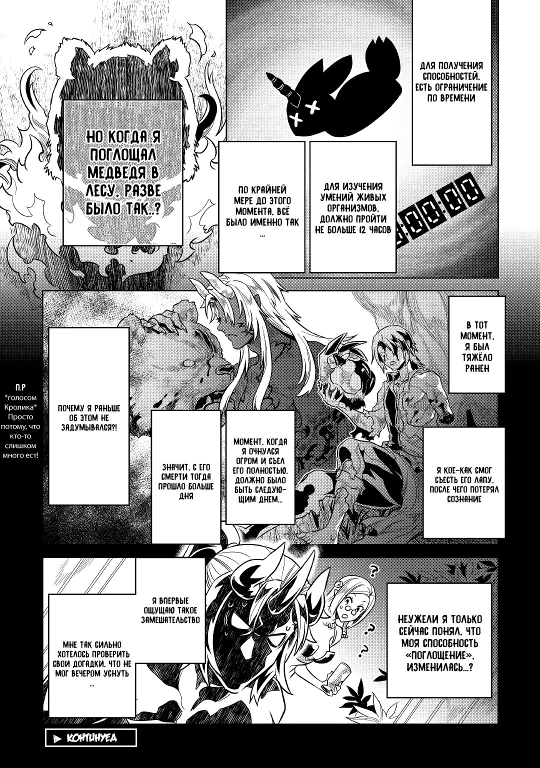 Read Re Monster RU Manga Online