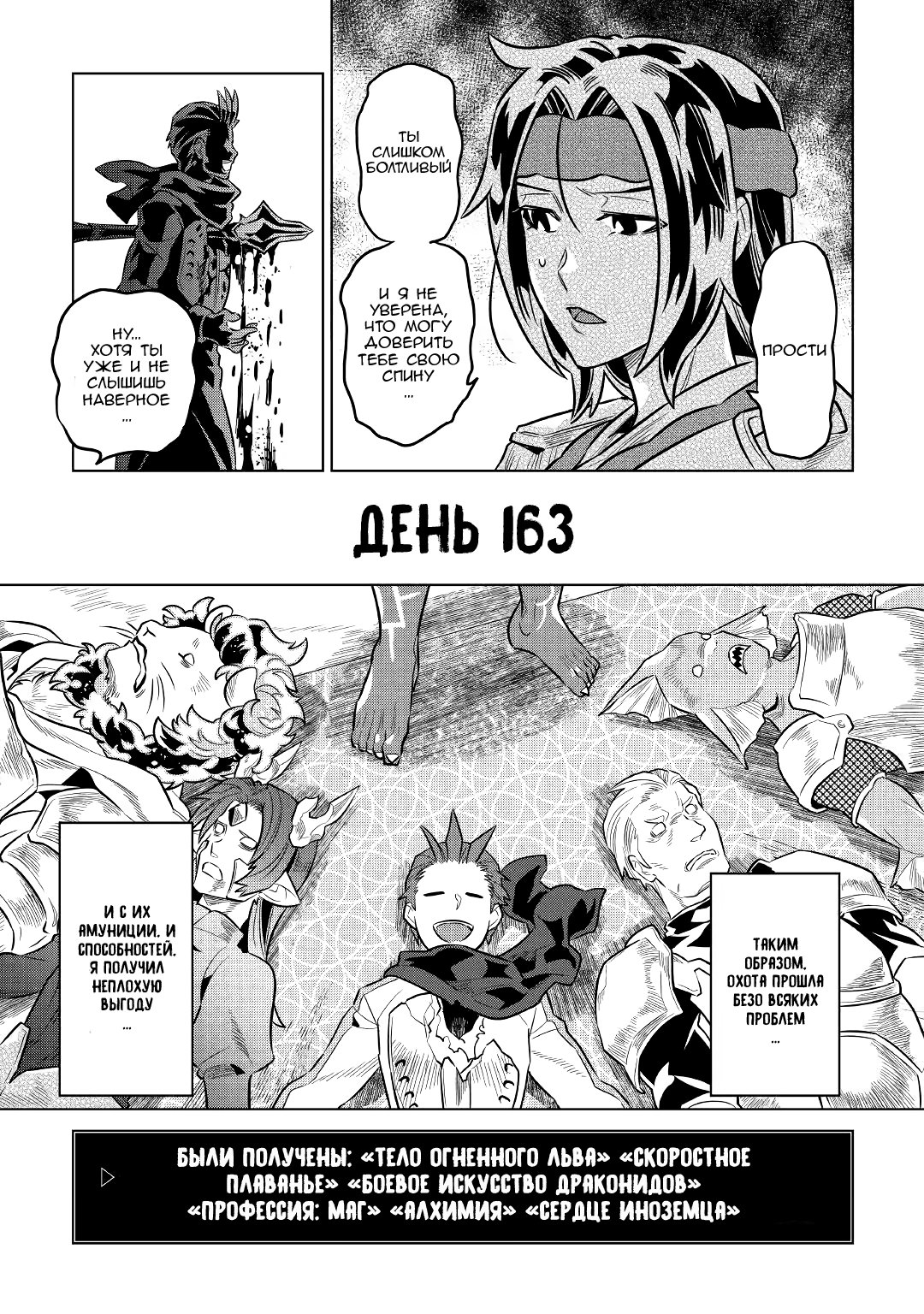 Read Re Monster RU Manga Online