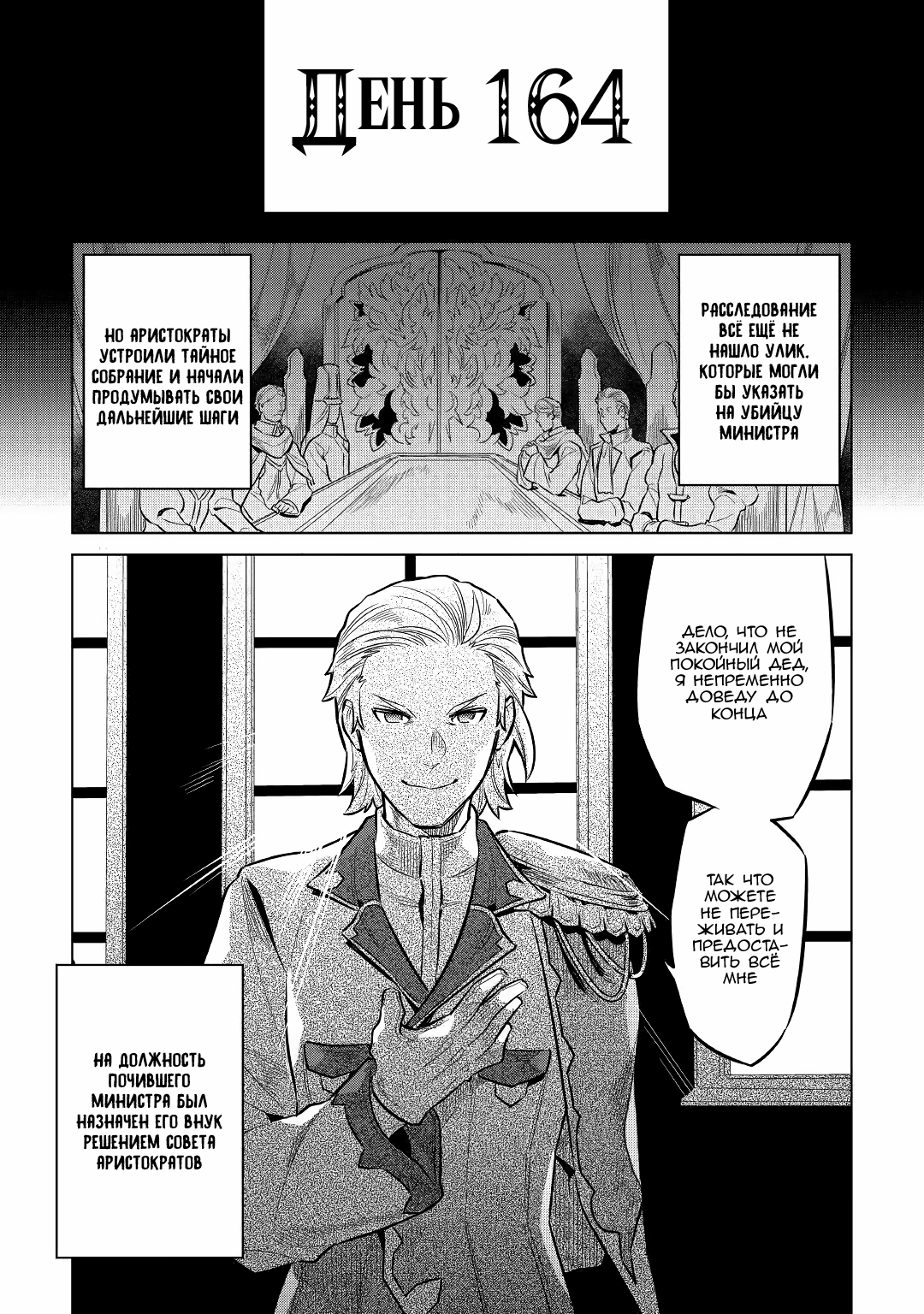 Read Re Monster RU Manga Online