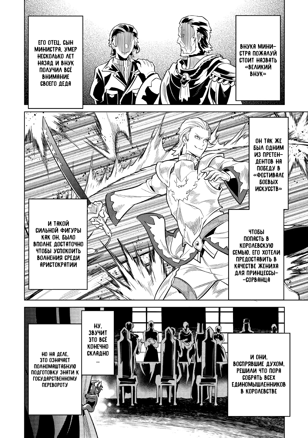 Read Re Monster RU Manga Online