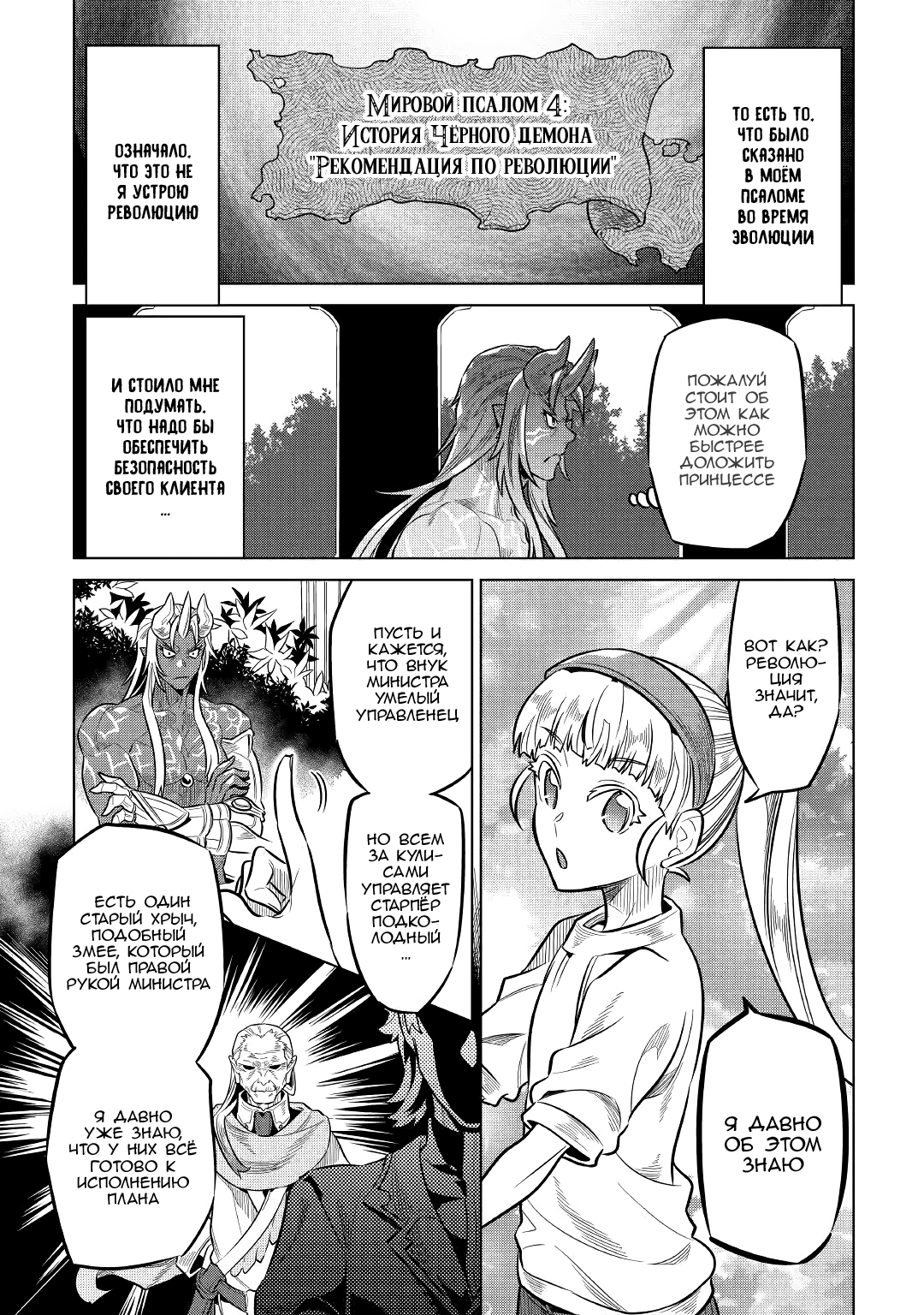 Read Re Monster RU Manga Online