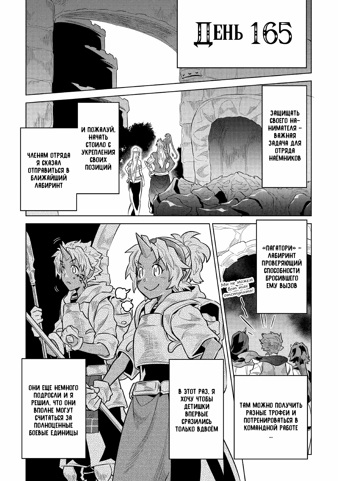Read Re Monster RU Manga Online