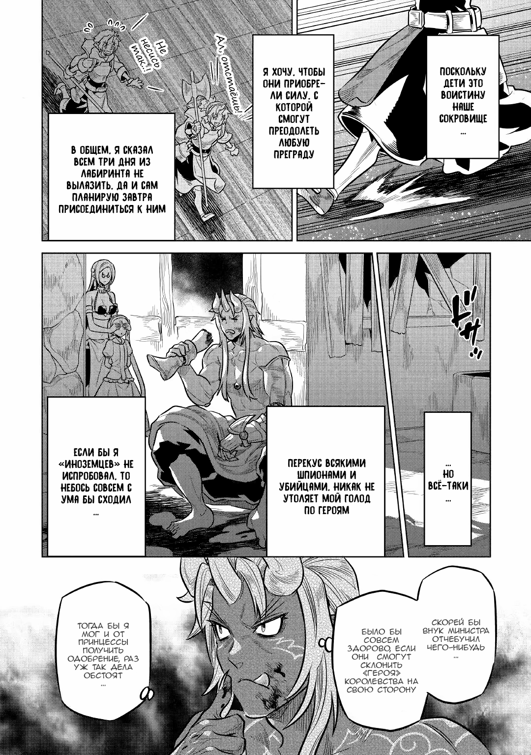 Read Re Monster RU Manga Online