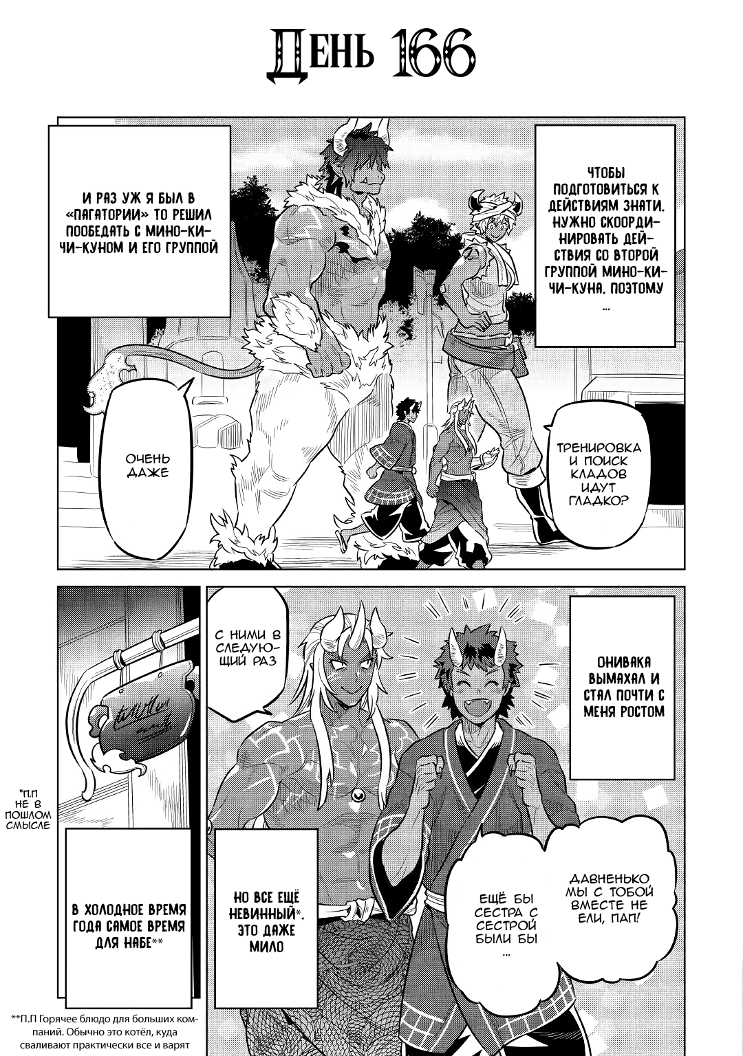 Read Re Monster RU Manga Online