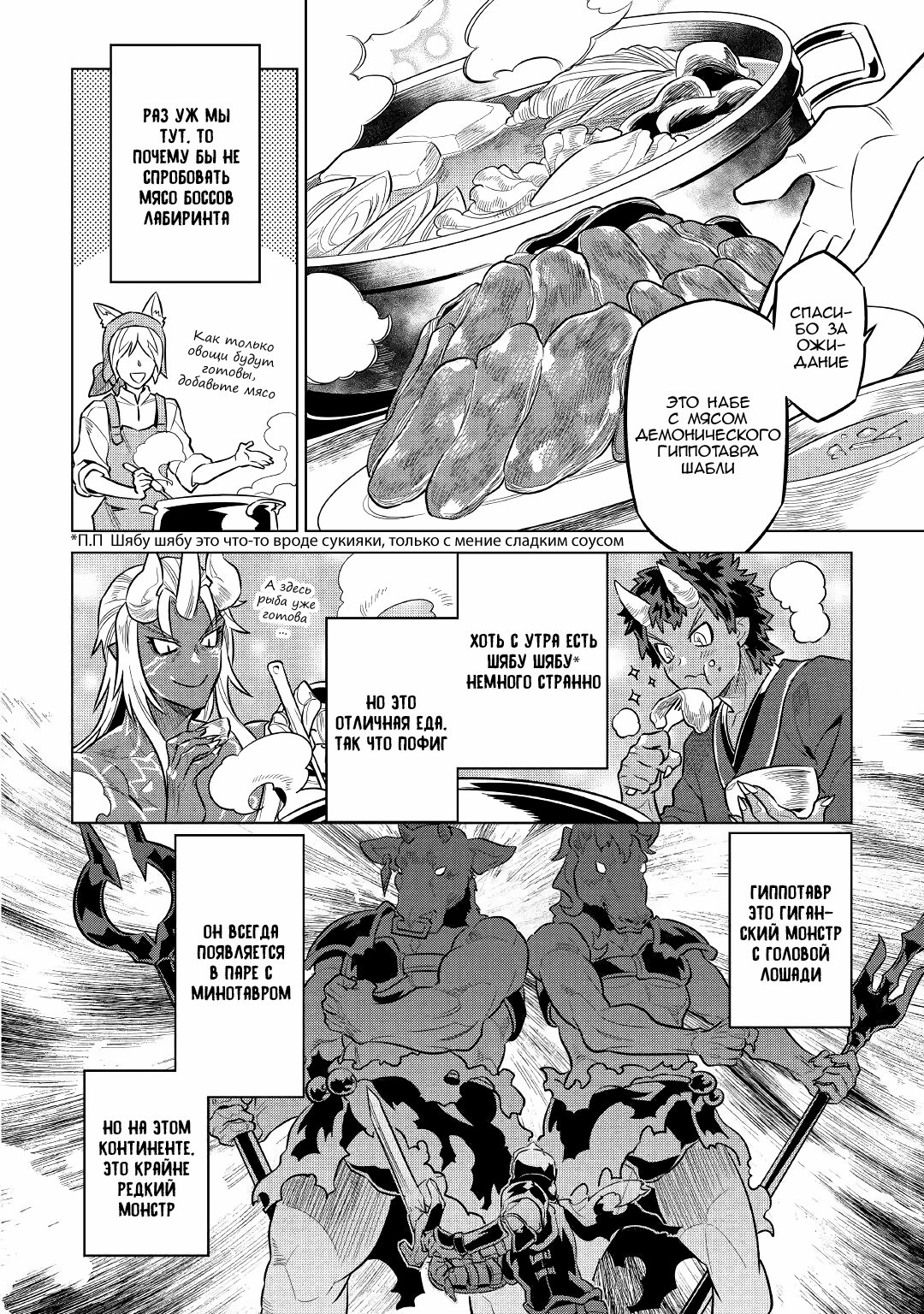 Read Re Monster RU Manga Online