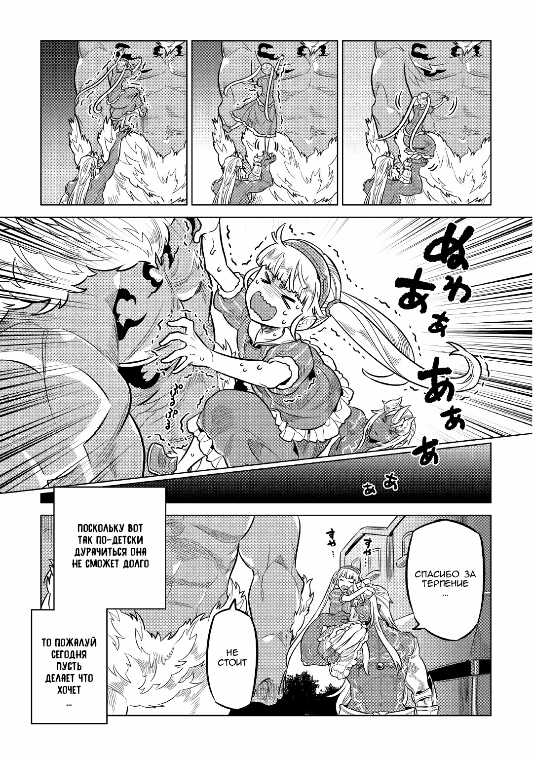 Read Re Monster RU Manga Online