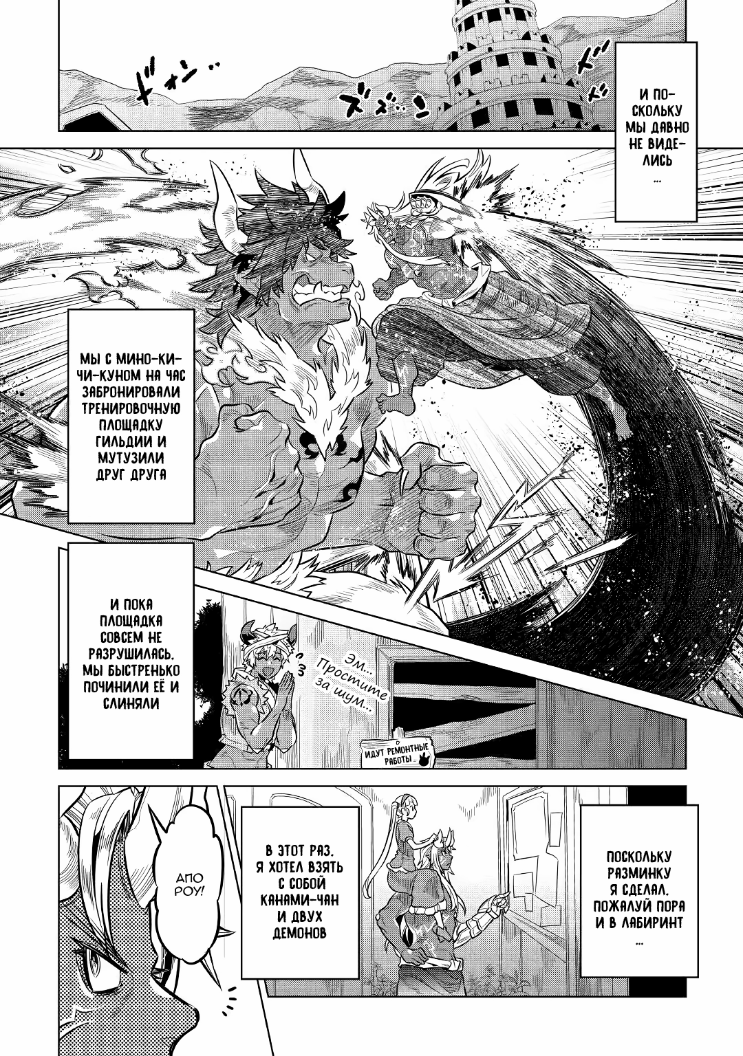 Read Re Monster RU Manga Online