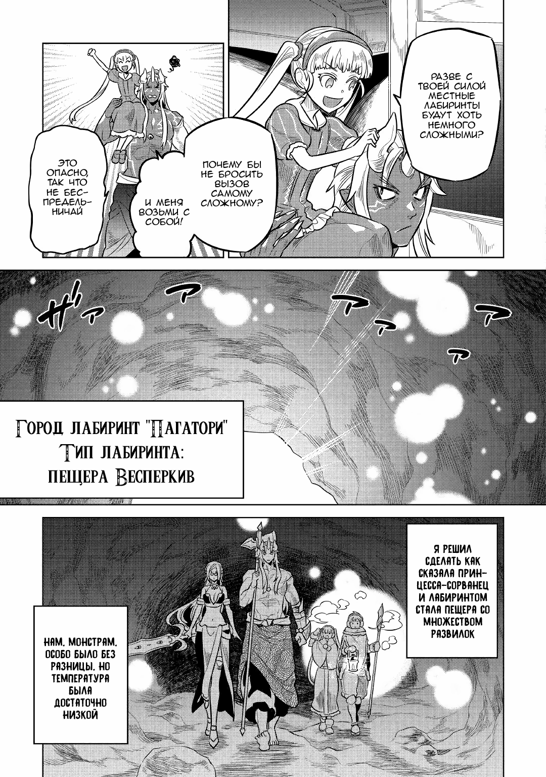 Read Re Monster RU Manga Online