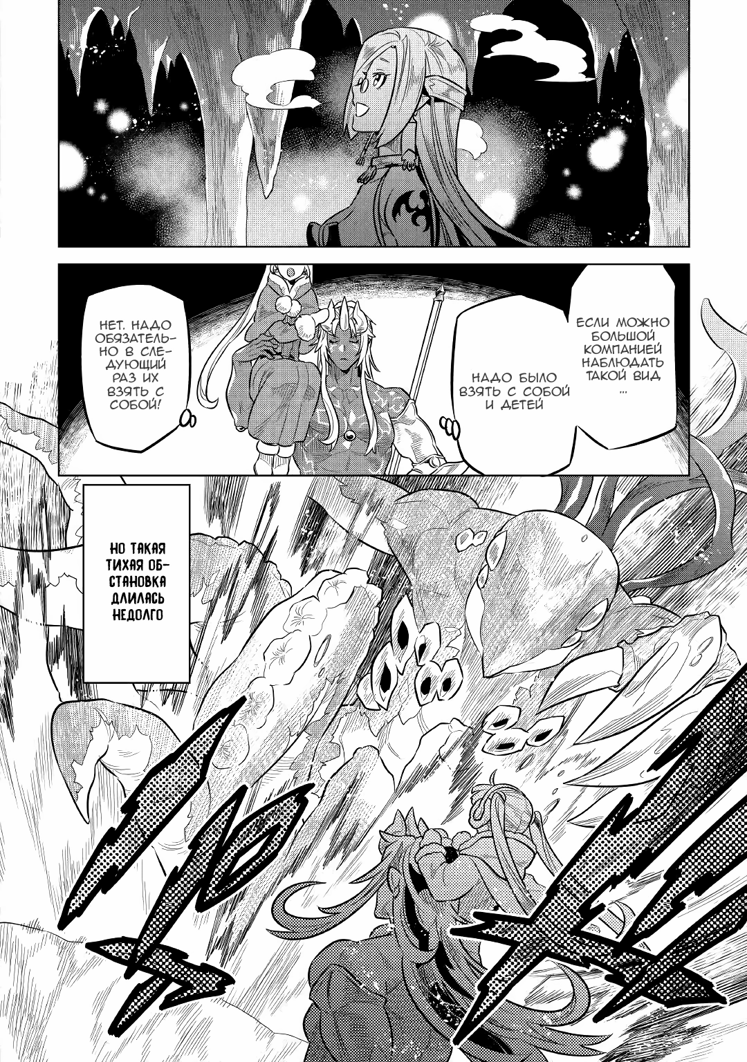 Read Re Monster RU Manga Online
